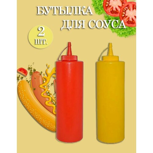 Дозатор для кетчупа и горчицы TH87-49 / Диспенсер для соуса, набор 2 шт. / Соусник