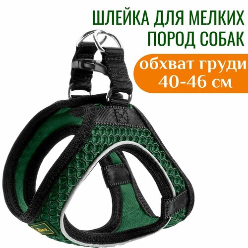 Hunter шлейка для собак Hilo Comfort 40-46 см, сетчатый текстиль, изумрудная