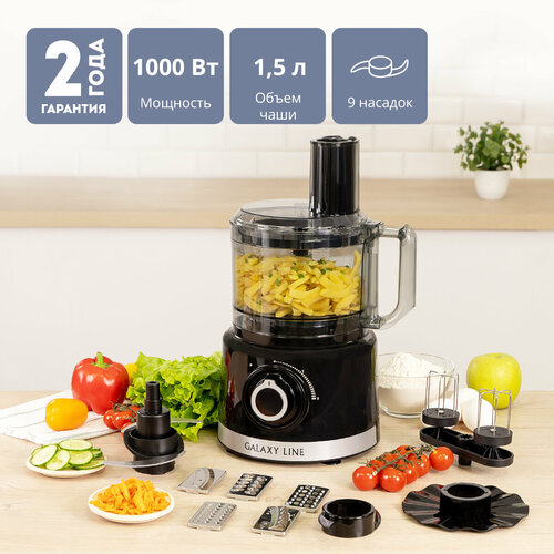 Кухонный комбайн GALAXY LINE GL2307 695000₽