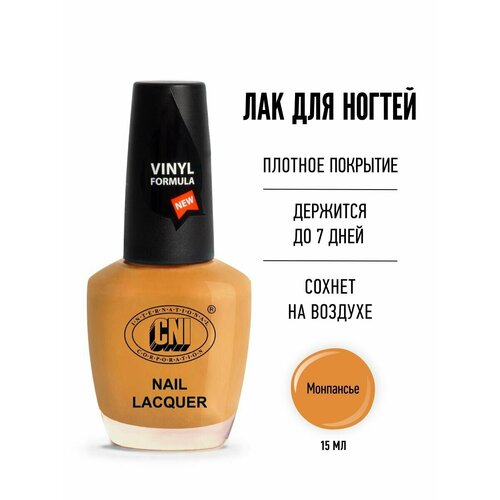 Лак для ногтей ультрастойкий 15мл