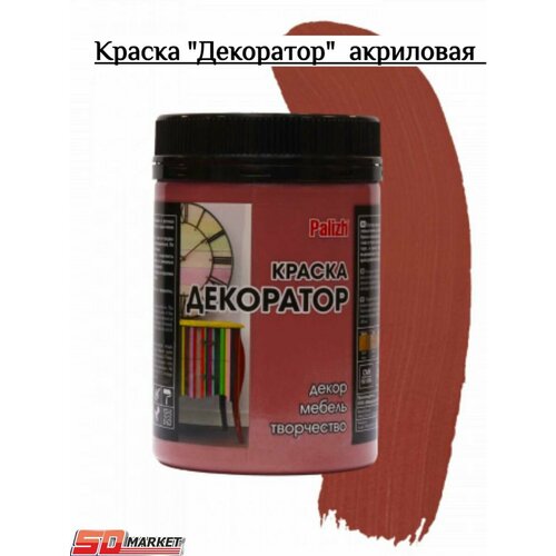 Краска-колер Декоратор акриловая быстросохнущая 120 320гр 299₽