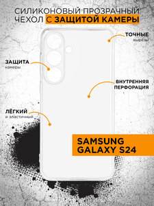 Фото Силиконовый супертонкий чехол для Samsung Galaxy S24 DF sCase-183