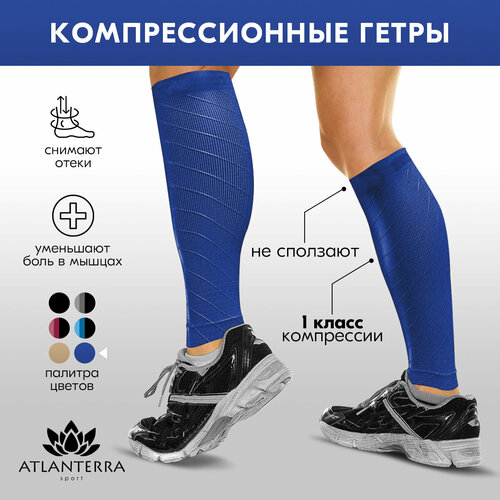 фото Гольфы компрессионные atlanterra, размер one size, синий