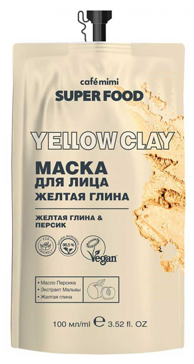 Маска для лица Cafe Mimi Super Food Желтая глина 100мл - фото №4