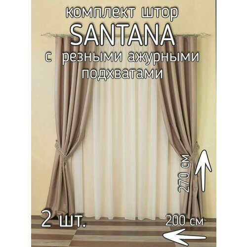 Комплект штор Santana 31 коричневый, Штора портьерная ш. 200* в. 270 -2 шт, подхваты для штор в комплекте , 400x270