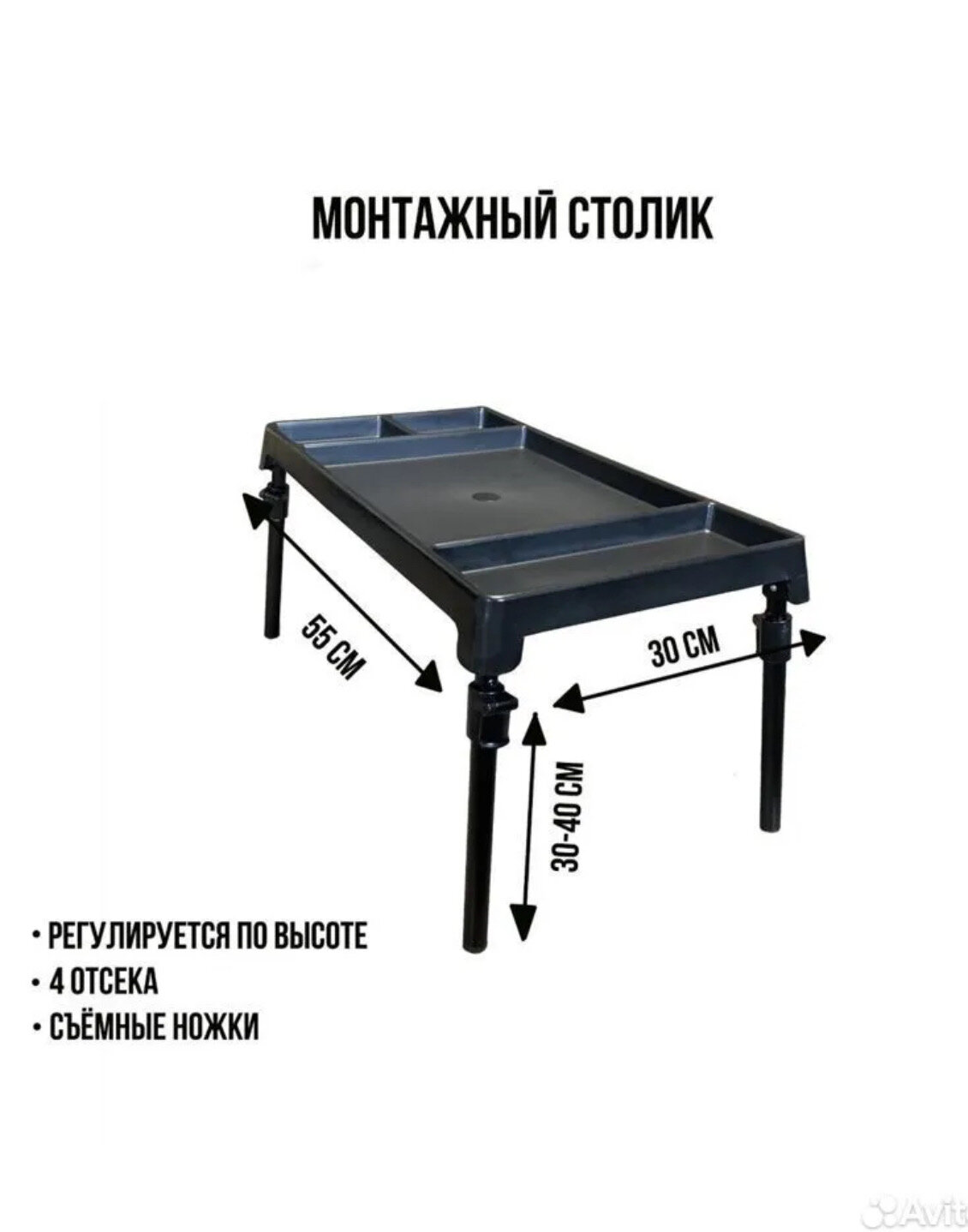 фото Столик монтажный рыболовный №1