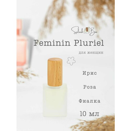 Feminin Pluriel духи стойкие