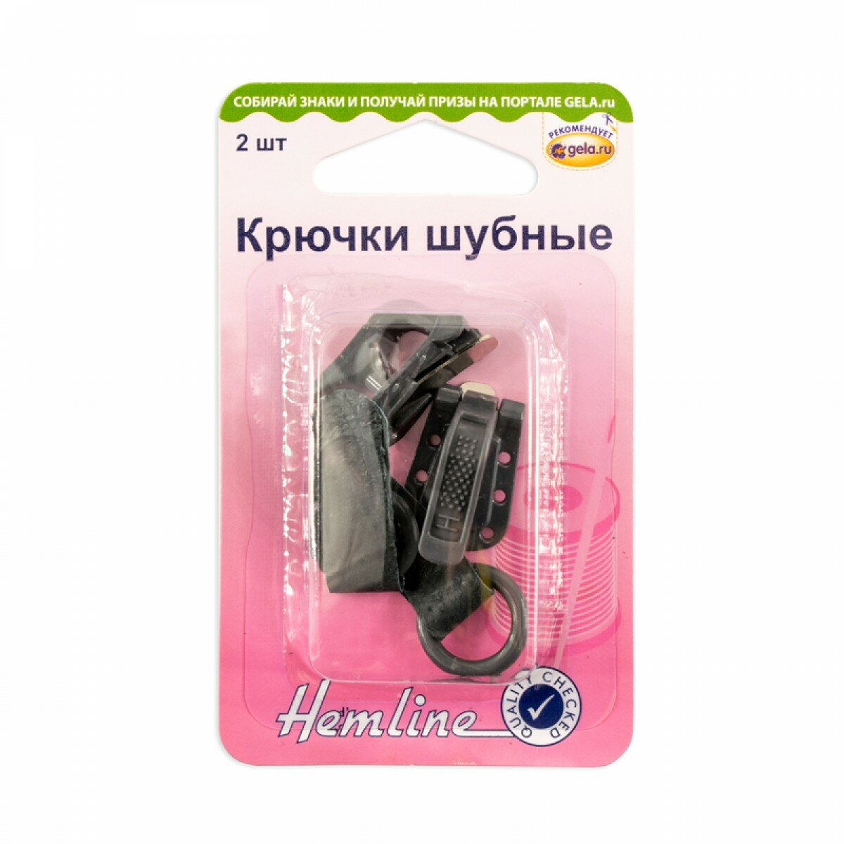 Крючки шубные, 2 шт темно-серый* HEMLINE 402M. DG