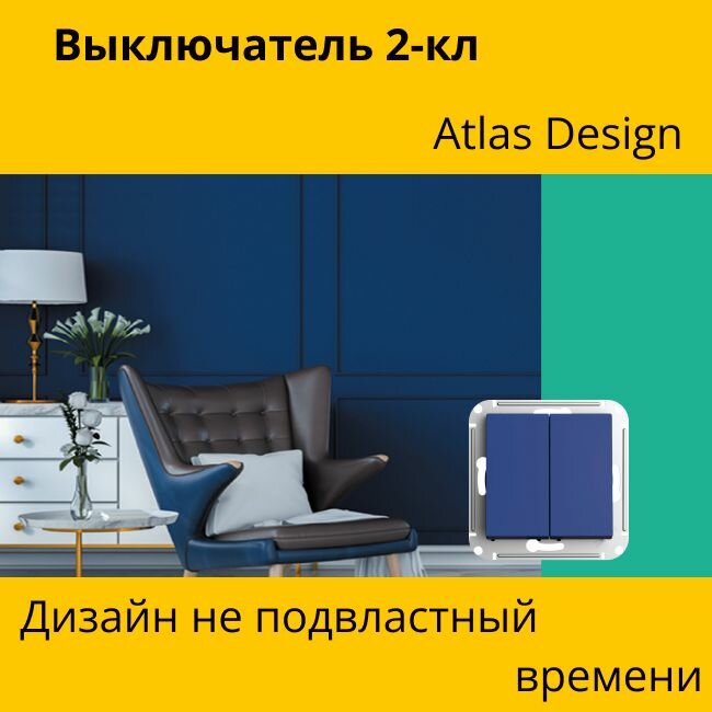 Выключатели Abex Выключатель электрический Schneider Electric (Systeme Electric) Atlas Design 2-клавишный, 10А, 10 AX, Аквамарин ATN001151 - 10 шт.