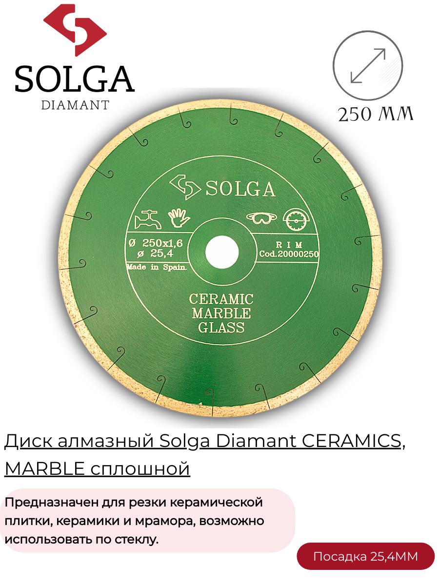 Алмазный диск Solga Diamant - фото №2