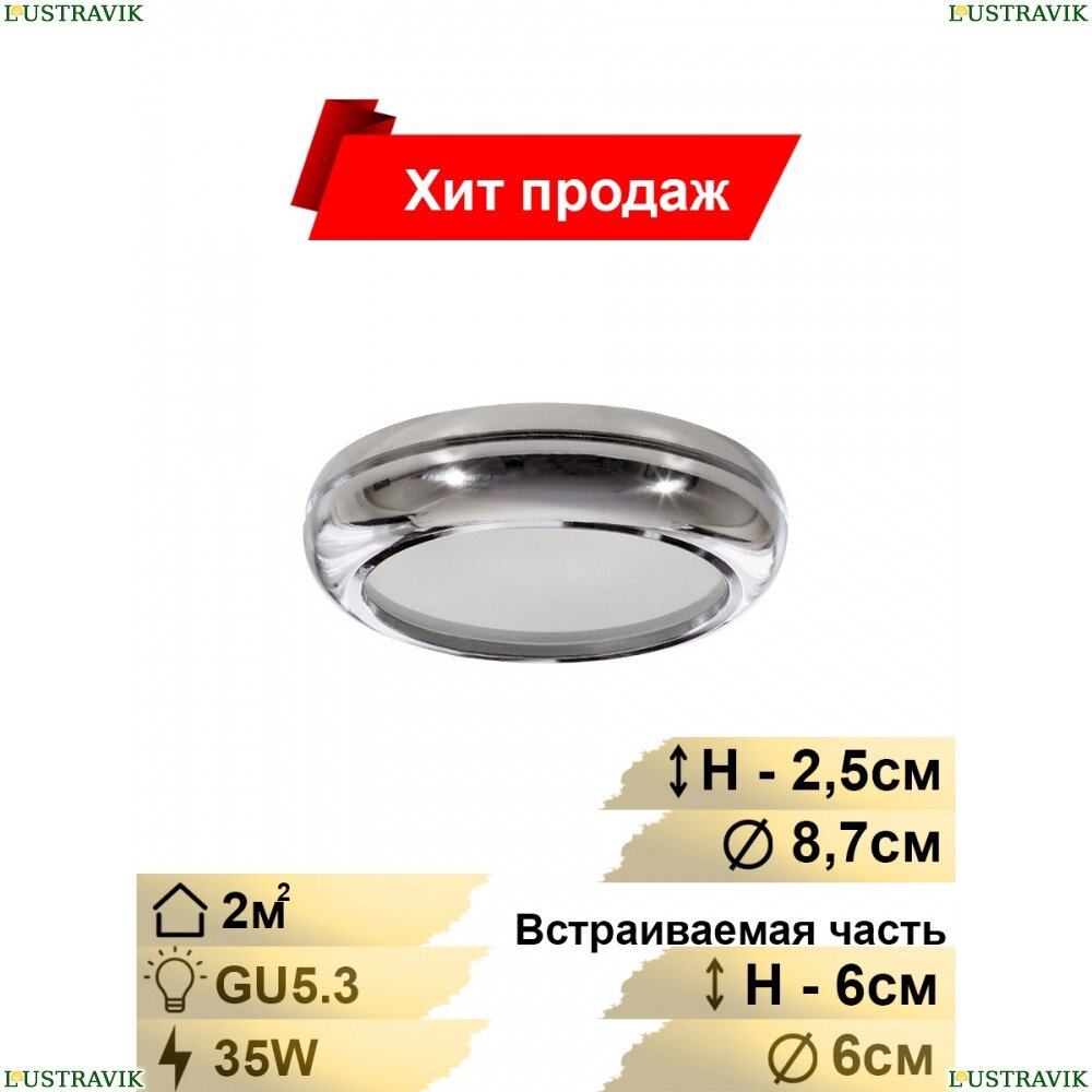 Светильник точечный встраиваемый декоративный под заменяемые галогенные или LED лампы Piano mini  Lightstar - фото №9