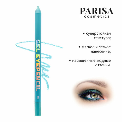 Карандаш для век гелевый Parisa Gel Eyepencil 808 бирюзовый 1.2 г