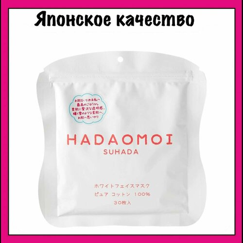 HADAOMOI SUHADA Антивозрастная маска для лица, со стволовыми клетками, увлажнение и отбеливание 30 шт.