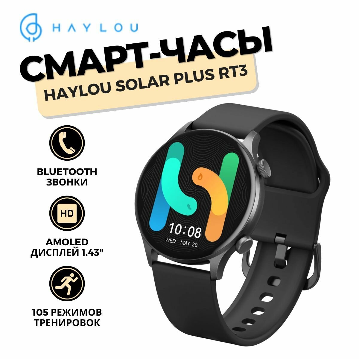 Смарт-часы Haylou Solar Plus RT3 (LS16) Black, Bluetooth звонки, AMOLED