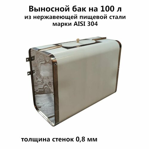 Бак для бани 100 л нержавейка aisi 304 бак для бани 60 л нержавейка aisi 304