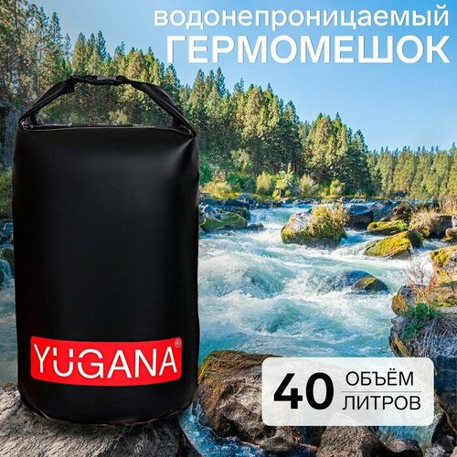 Гермомешок YUGANA, ПВХ, водонепроницаемый 40 литров, один ремень, черный гермомешок на 40 литров тарпаулин пвх d28 60см черный