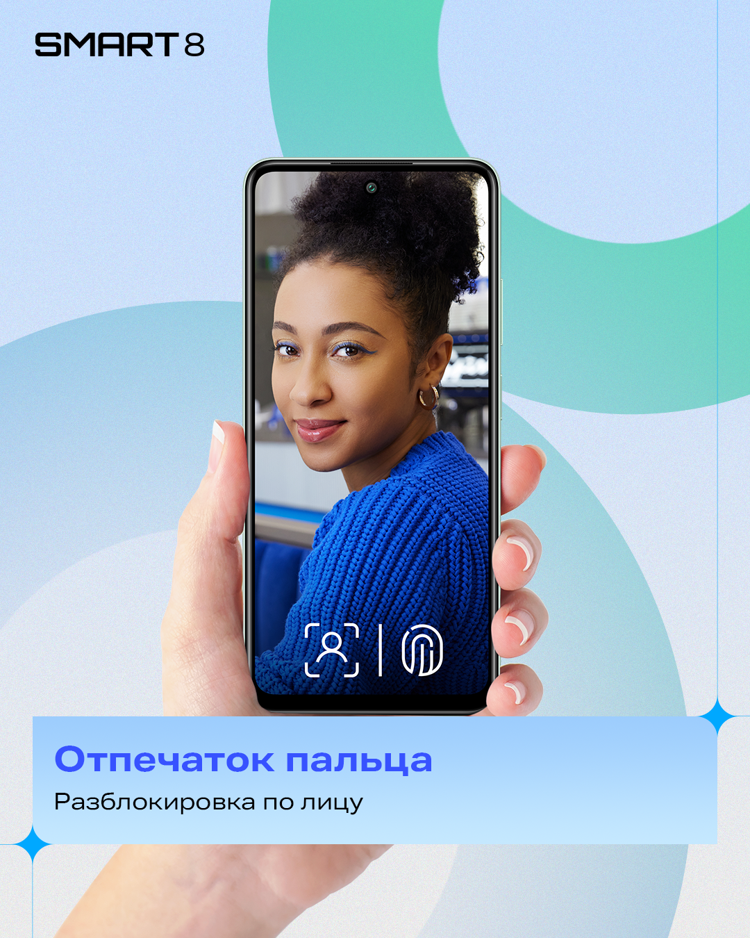 Смартфон Infinix Smart 8