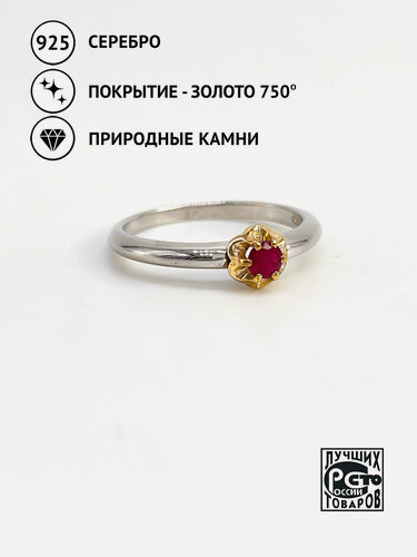 Изображение товара Кольцо, серебро, 925 проба, золочение, рубин