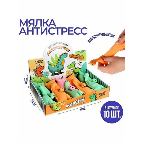 Тянущиеся игрушки-антистресс Динозавр