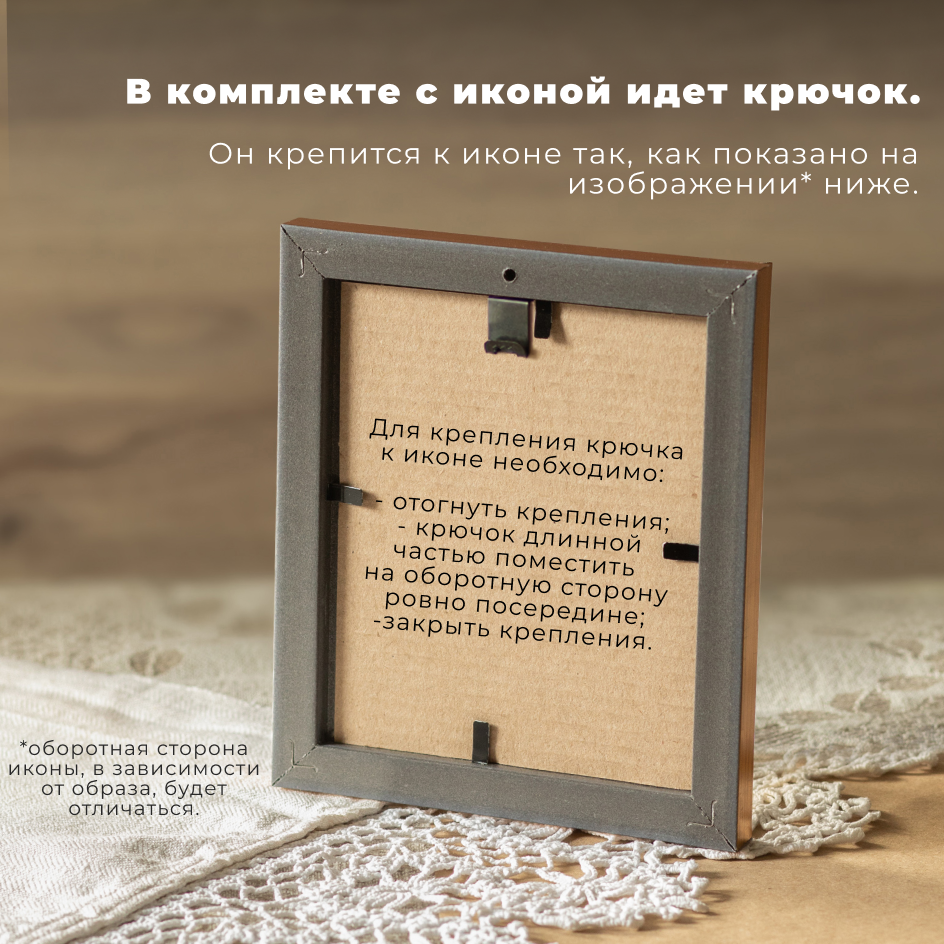 Семистрельная икона Божией Матери освященная в раме 12х14 Духовный Наставник — фото 1