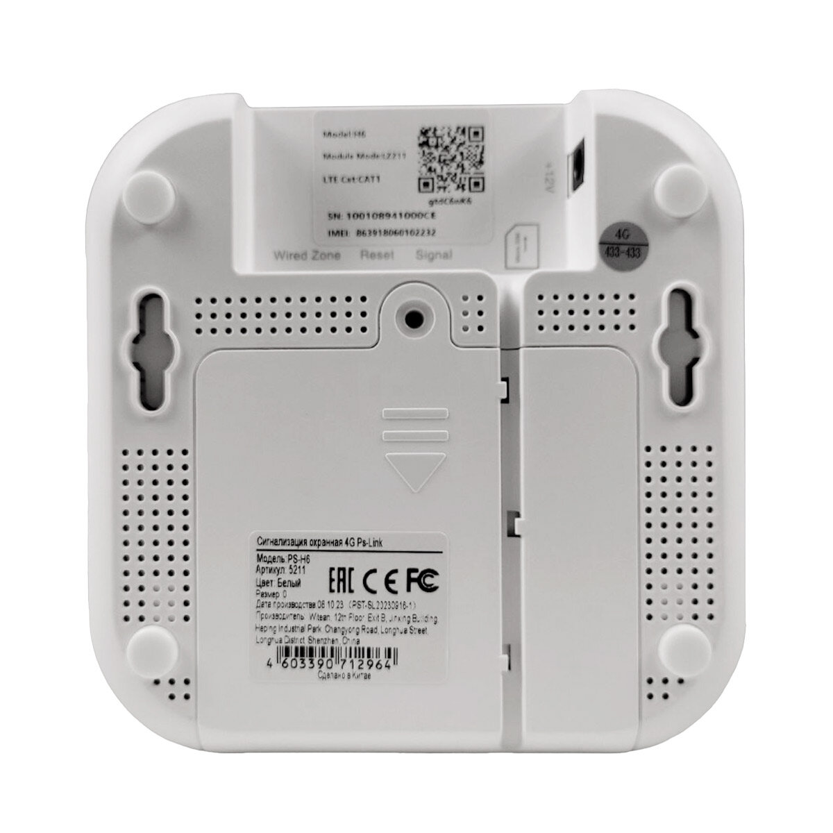 Охранная сигнализация 4G PS-link H6 LTE GPRS — фото 12