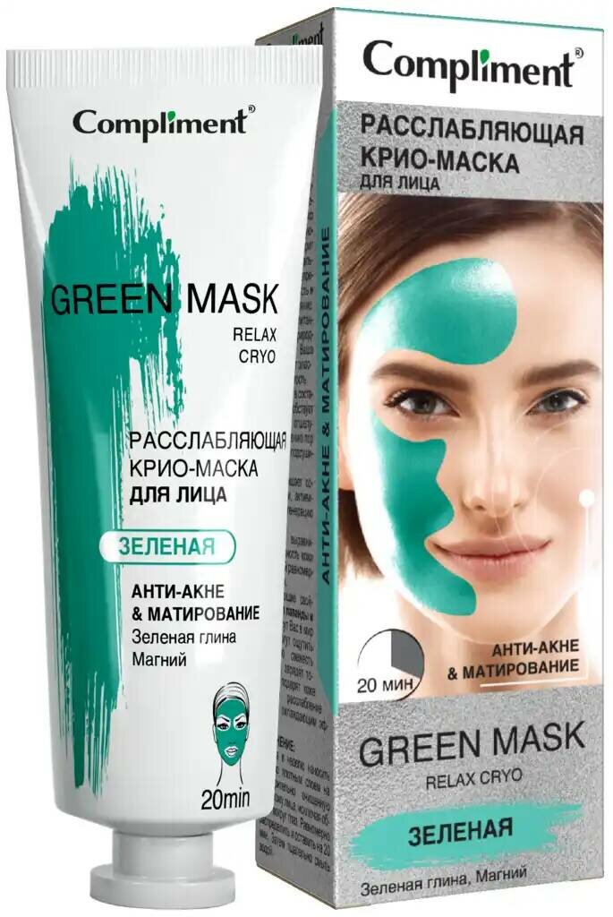 Крио-маска Анти-акне и Матирование Green Mask 80 мл