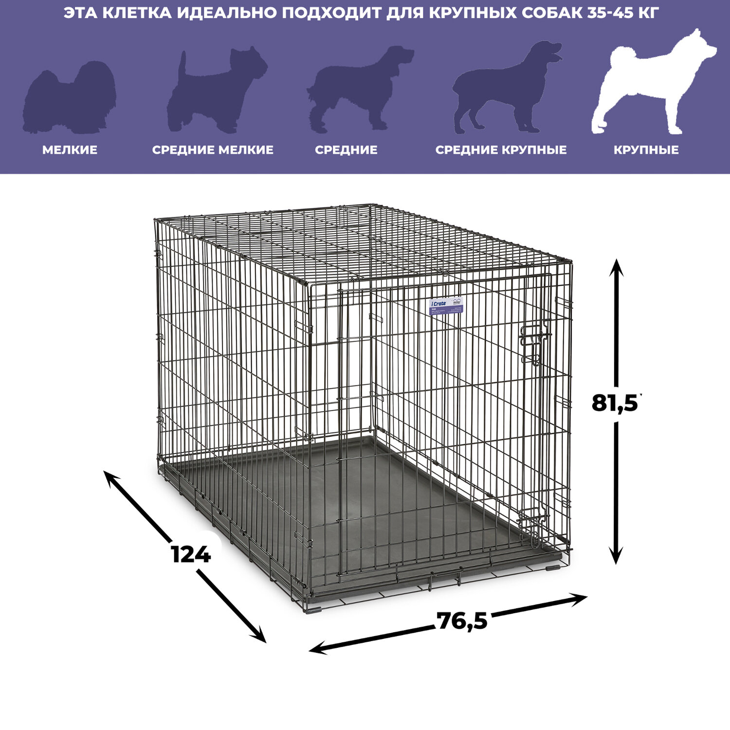 MidWest Клетка для собак iCrate 1 дверь,черный,122*76*84см - фото №8