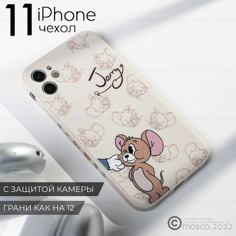 Чехол на айфон 11 с принтом, iphone 11, защита камеры