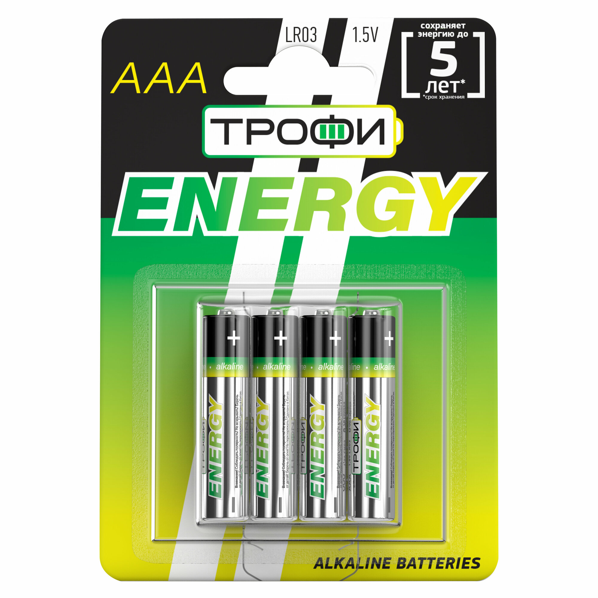 Батарейки Трофи LR03-4BL ENERGY Alkaline арт. Б0017044 (4 шт.)