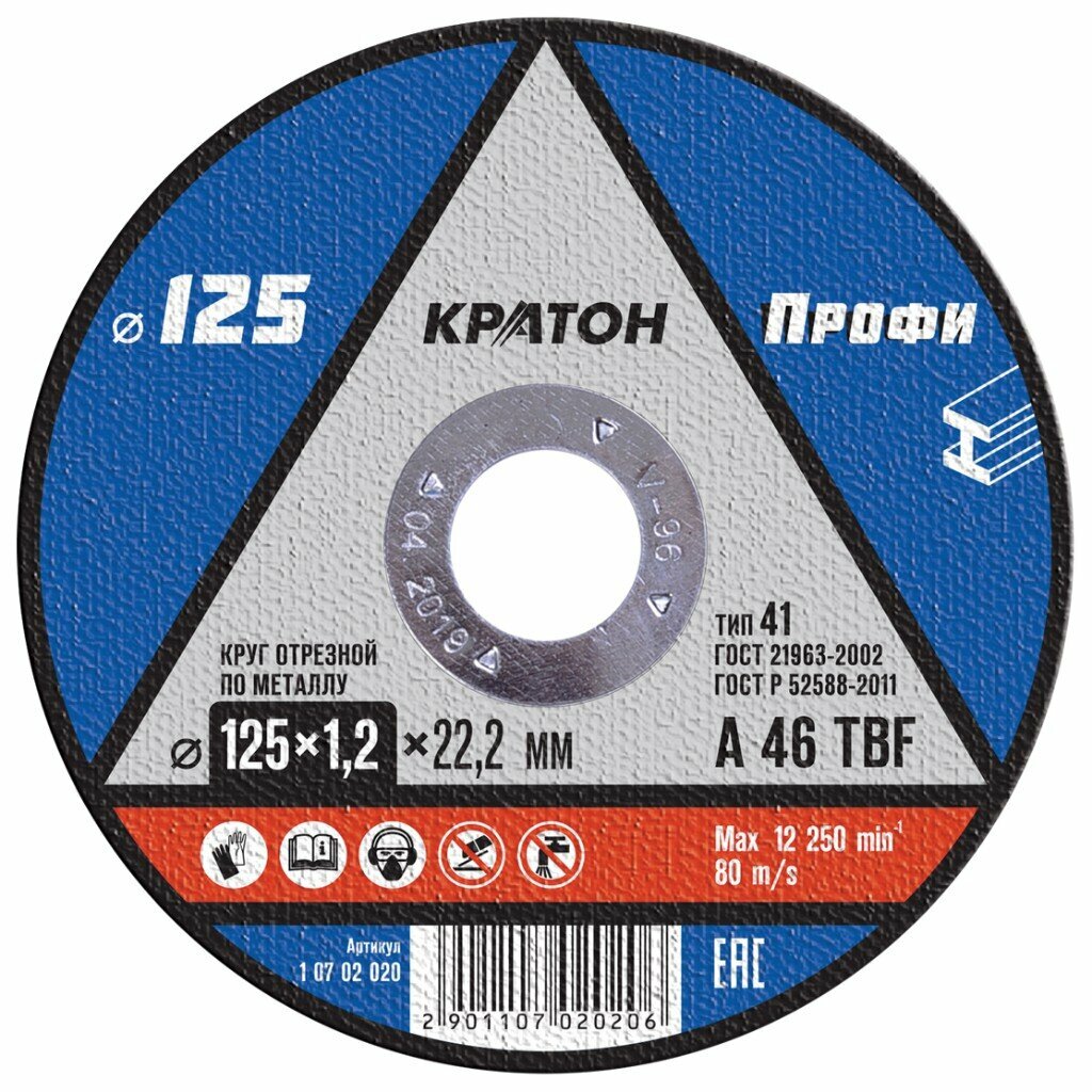фото Круг отрезной по металлу, Кратон, Профи, диаметр 125х1.2 мм, посадочный диаметр 22.2 мм, зерн A46
