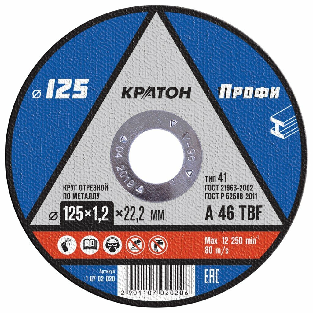 Круг отрезной по металлу Кратон Профи диаметр 125х1.2 мм посадочный диаметр 22.2 мм зерн A46