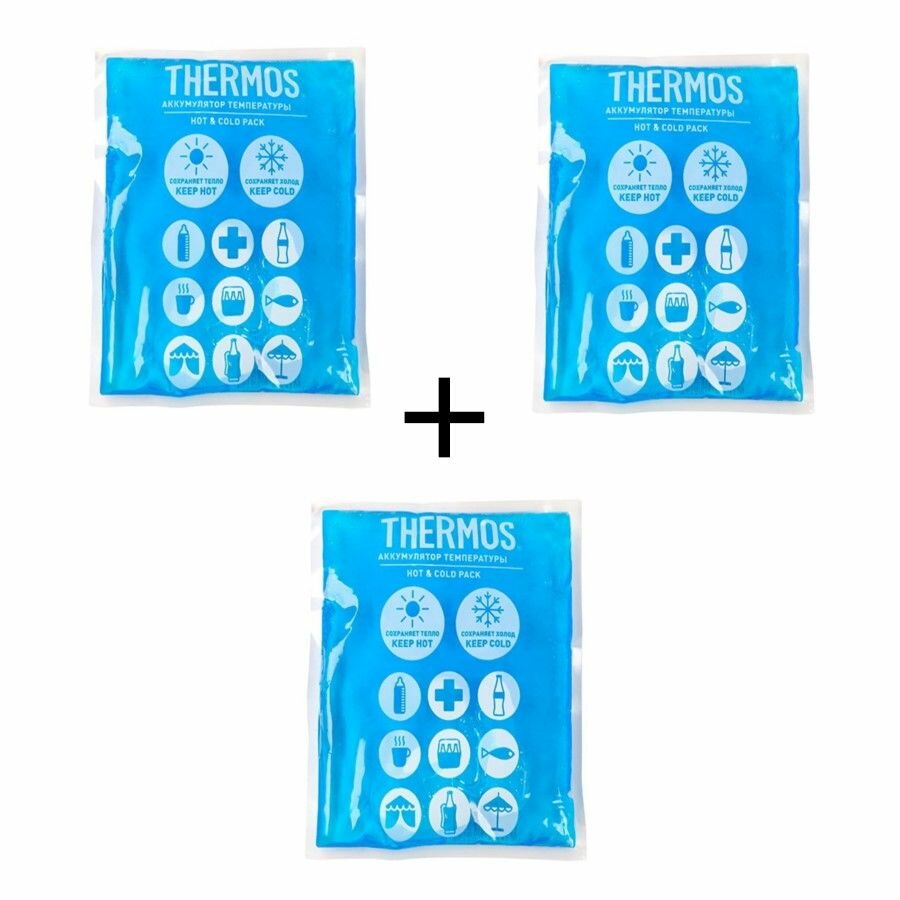 Аккумулятор температуры гелевый/криопакет THERMOS Gel Pack 150 г. 3 штуки для холода и тепла