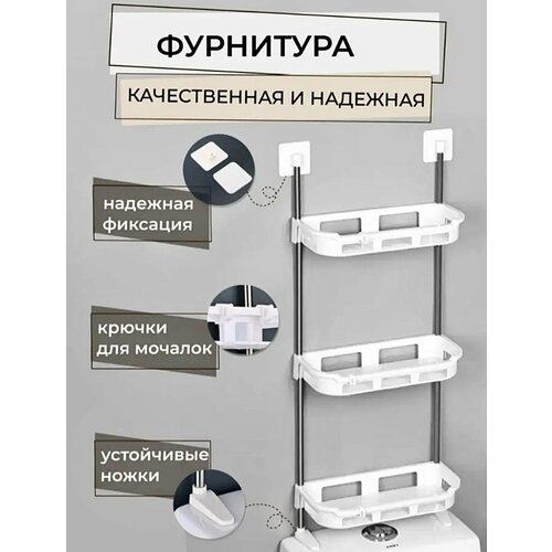 Полки для ванной на липучках, этажерка настенная, белая