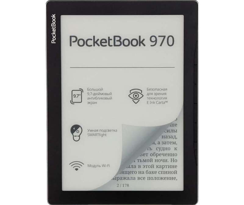 Электронная книга PocketBook 970 Grey (PB970-M-RU)