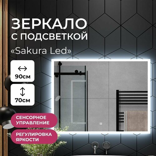 Зеркало с подсветкой в ванную комнату настенное сенсорное 