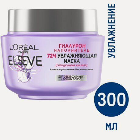 Изображение товара Маска L'oreal Elseve для волос гиалурон, 300мл