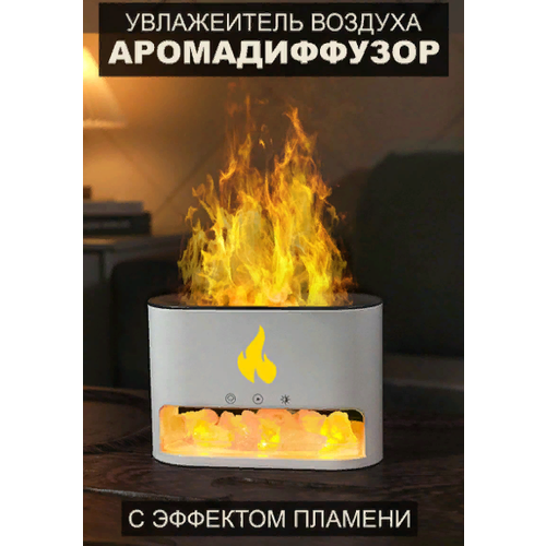 Увлажнитель воздуха камин с подсветкой 225000₽