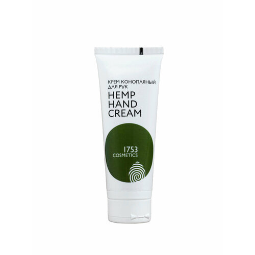 Крем конопляный для рук hemp hand cream 1753 cosmetics