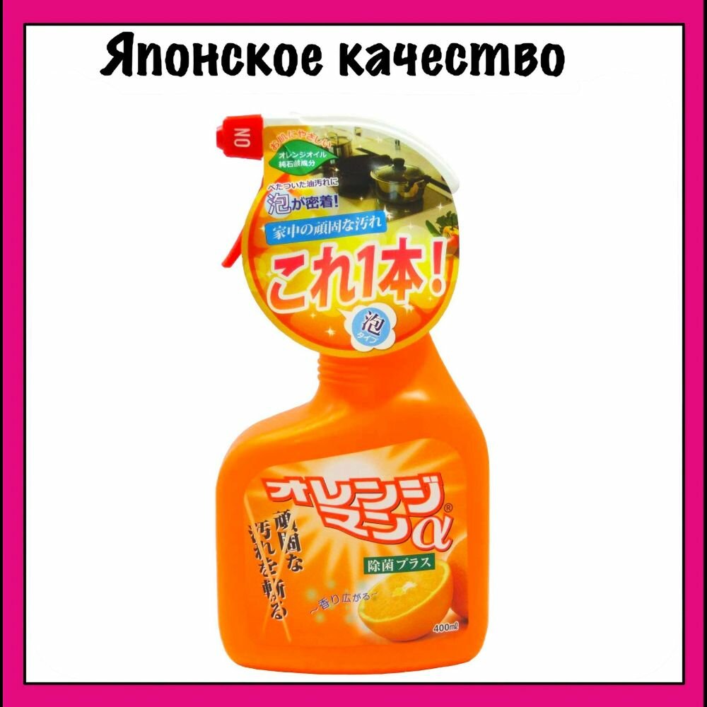 YUWA Универсальное моющее средство против стойких загрязнений с ароматом апельсина Tipo's Orange Man 400 мл.