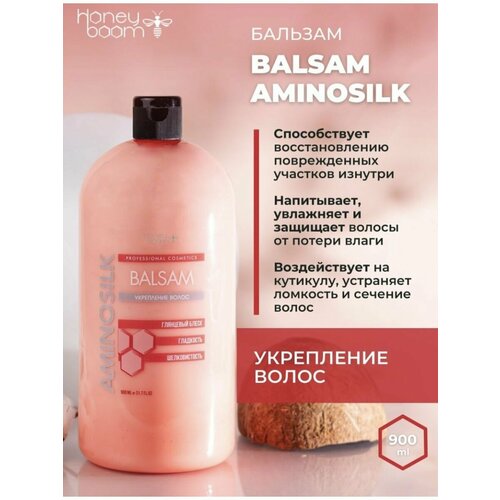 Профессиональный бальзам для волос Aminosilk 900 мл