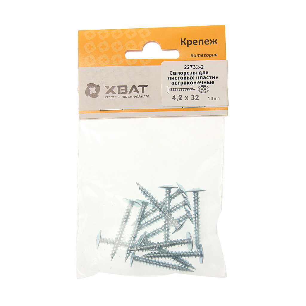 фото Саморез 4.2х32мм прессшайба острый (13шт.) Хват