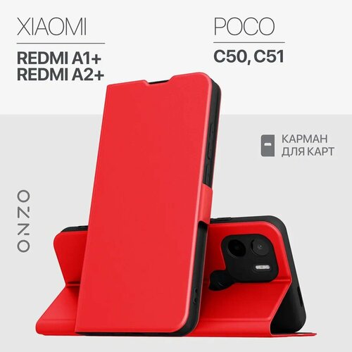 Чехол на Редми А2+ книжка с карманом для карт красный чехол на Xiaomi Redmi A1+ / A2+ / POCO C50 / C51