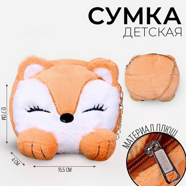 Сумка Milo toys