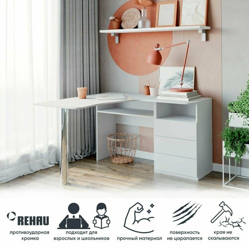 Стол письменный с ящиками компьютерный угловой, капри, белый матовый