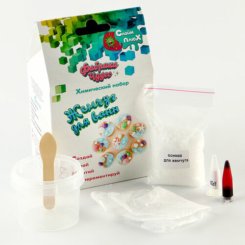 Научно-развлекательный набор Жемчуг для ванны 950₽