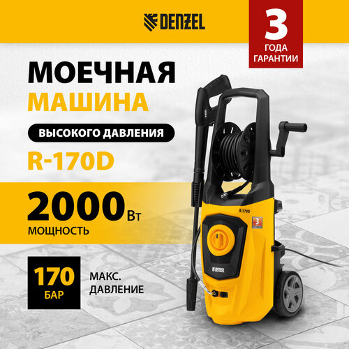 Моечная машина высокого давления Denzel R-170D 2000 Вт, 170 бар, 360 л/ч, с барабаном 58229 желтый, черный