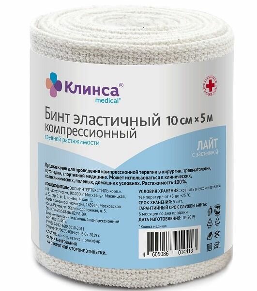 Бинт эластичный средней растяжимости Клинса Лайт 10см х 5м фото