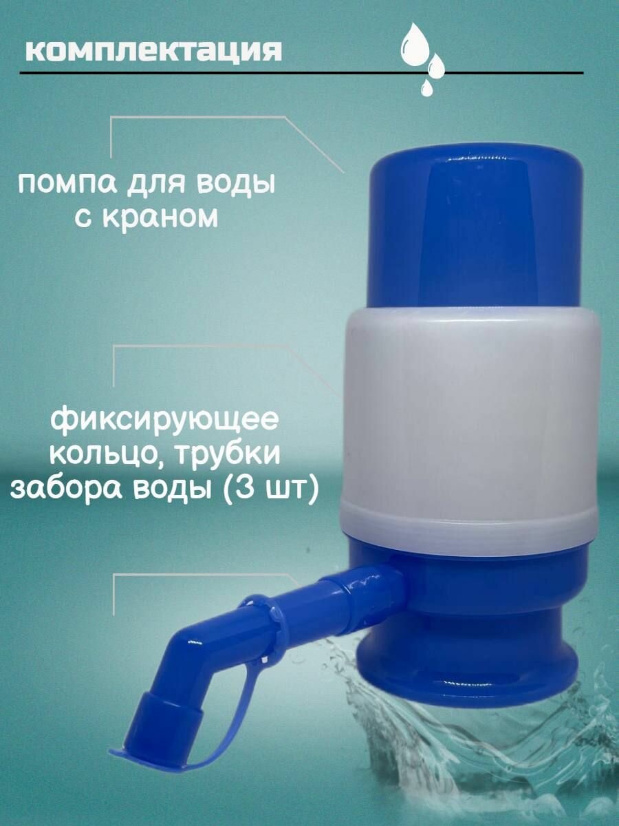 Помпа для воды на бутыль 5.7-11-19л механическая ручная - фотография № 3