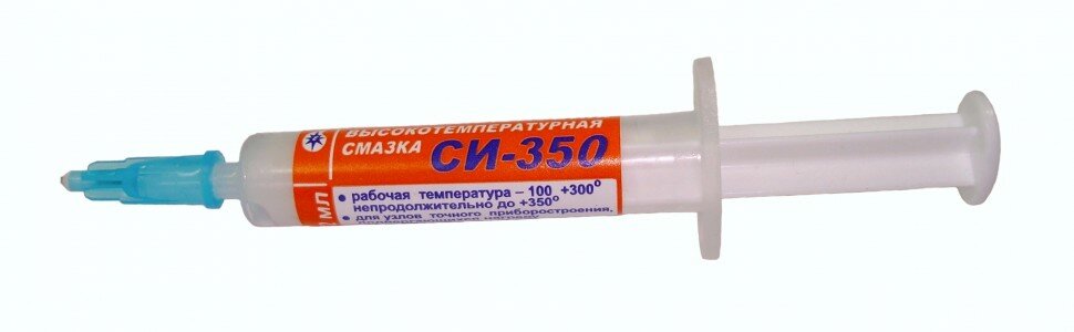 Смазка силиконовая термостойкая СИ-350 (2 г.)