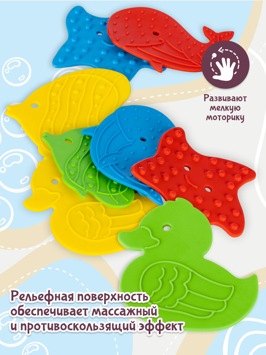 Набор игрушек для ванной Fancy Baby "Мини-коврики", 8 шт MATS08